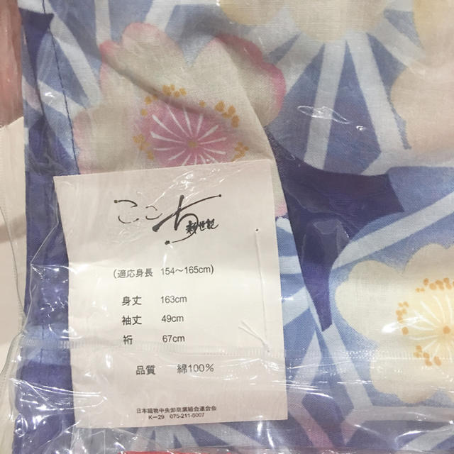 新品 未開封 浴衣セット レディースの水着/浴衣(浴衣)の商品写真