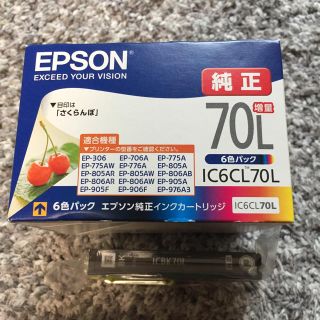 エプソン(EPSON)のエプソン純正 インクカートリッジ(ブラック)(PC周辺機器)