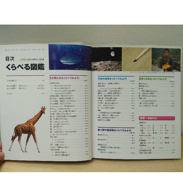 小学館(ショウガクカン)のくらべる図鑑 エンタメ/ホビーの本(その他)の商品写真