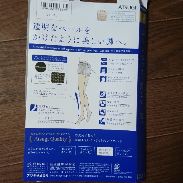 Atsugi(アツギ)のストッキング 新品2足 レディースのレッグウェア(タイツ/ストッキング)の商品写真