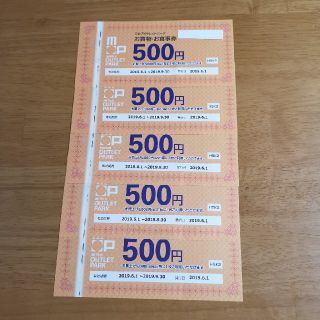 三井アウトレットパークお買い物・お食事券500円5枚(2500)円分(ショッピング)