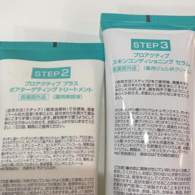 proactiv(プロアクティブ)の専用‼️プロアクティブプラス コスメ/美容のスキンケア/基礎化粧品(洗顔料)の商品写真