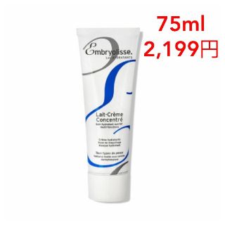 アンブリオリス(Embryolisse)の新品未使用 アンブリオリス Embryolisse モイスチャー 75ml 箱無(化粧下地)