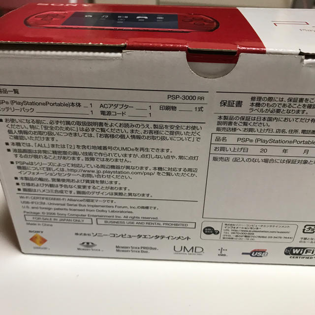 PlayStation Portable(プレイステーションポータブル)のdai様専用！プレイステーションポータブル psp 3000 レッド エンタメ/ホビーのゲームソフト/ゲーム機本体(携帯用ゲーム機本体)の商品写真