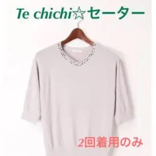 テチチ(Techichi)のテ チチ 五分丈 サマーニット(カットソー(半袖/袖なし))