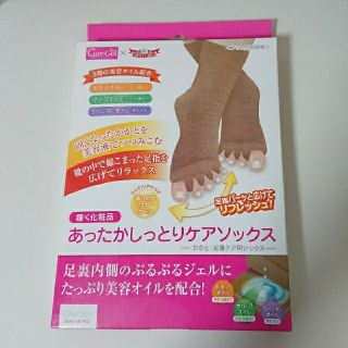 ドクターシーラボ(Dr.Ci Labo)のドクターシーラボ☆あったかしっとりケアソックス☆26cmまで対応(フットケア)