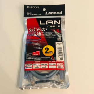 エレコム(ELECOM)のELECOM LANケーブル 2m やわらか×高速 ブルー(PC周辺機器)