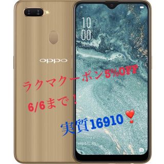 アンドロイド(ANDROID)のOPPO SIMフリースマホ AX7  (スマートフォン本体)