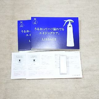 リサージ(LISSAGE)の【新品】LISSAGE トライアルセット(サンプル/トライアルキット)