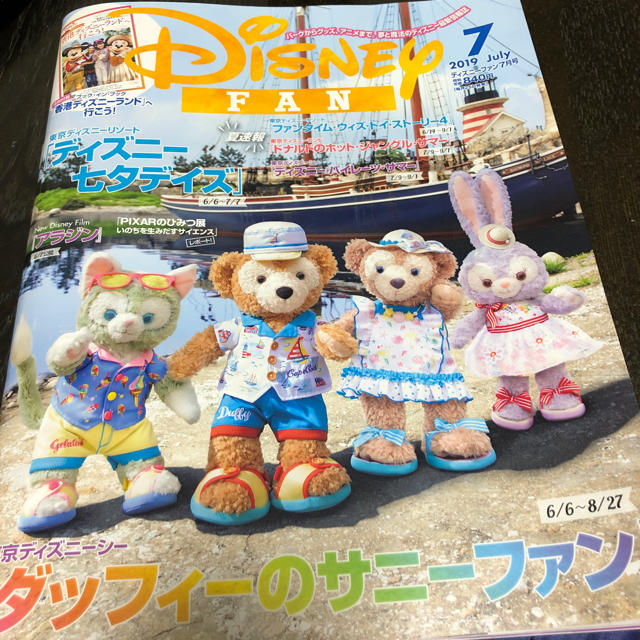 Disney(ディズニー)のDisney FAN ７月号 エンタメ/ホビーの雑誌(その他)の商品写真