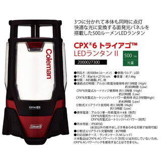 コールマン(Coleman)のコールマン ランタン CPX6トライアゴLED 2000027300(ライト/ランタン)