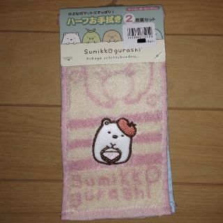 サンエックス(サンエックス)の★こんぶ様専用★【新品】すみっコぐらしハーフお手拭き2枚組(その他)