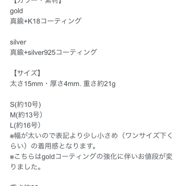 chieko6 C+ シープラス curvy ring gold 13号