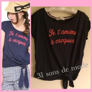 トランテアンソンドゥモード(31 Sons de mode)の♡トランテアン 裾結びロゴT ♡(Tシャツ(半袖/袖なし))