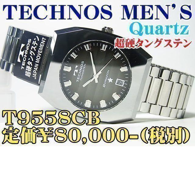 TECHNOS - テクノス 紳士 超硬タングステン Quartz T9558CB 定価￥8万 税別の通販 by 時計のうじいえ｜テクノスならラクマ