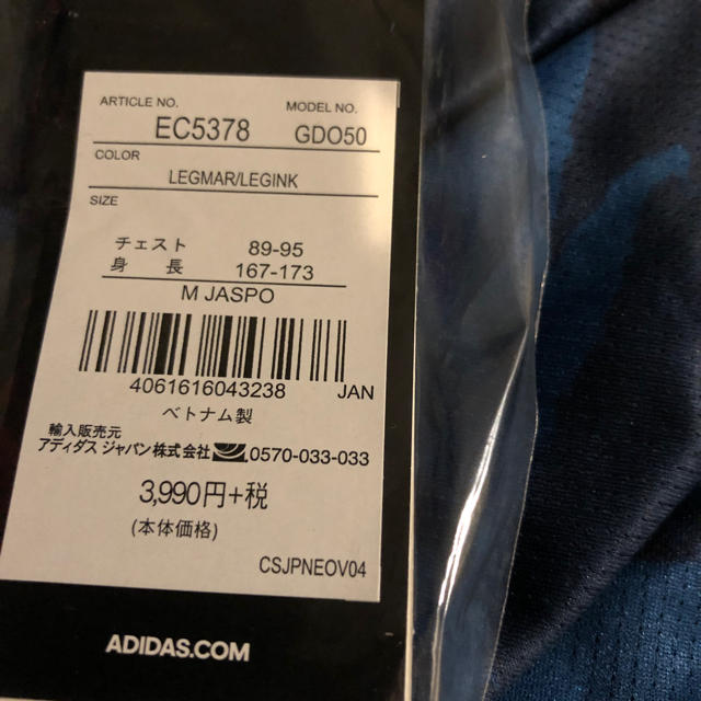 adidas(アディダス)のアディダス シャツ サイズ M メンズのトップス(Tシャツ/カットソー(半袖/袖なし))の商品写真