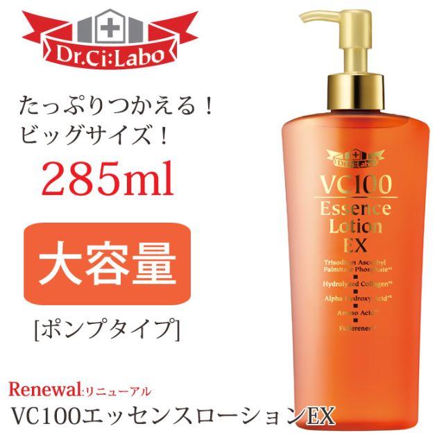 ポンプタイプVC100エッセンスローションEX???? Bigサイズ285ml ポンプタイプ