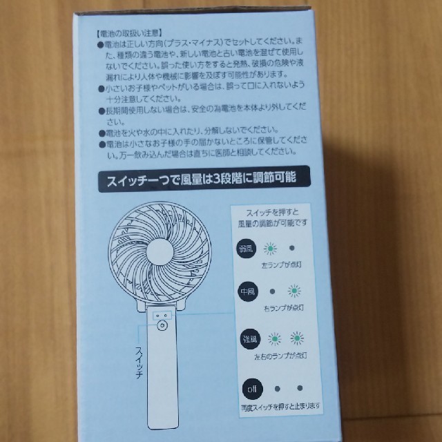 magu様専用😊ハンディーファン 未使用 スマホ/家電/カメラの冷暖房/空調(扇風機)の商品写真