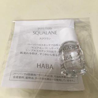 ハーバー(HABA)のHABA ハーバー★スクワラン4ml(2個以上可能)(オイル/美容液)