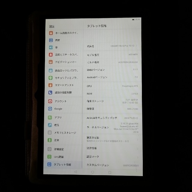 専用出品。HUAWEI MediaPad T3 10 タブレット 1