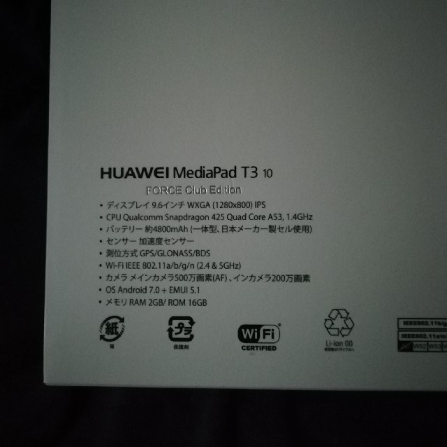 専用出品。HUAWEI MediaPad T3 10 タブレット 3