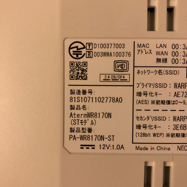 NEC(エヌイーシー)のNEC  無線LANルーター  Aterm WR8170N スマホ/家電/カメラのPC/タブレット(PC周辺機器)の商品写真