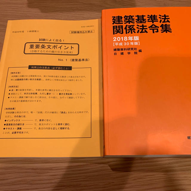 【全セット】一級建築士 学科問題集セット Ｎ学院