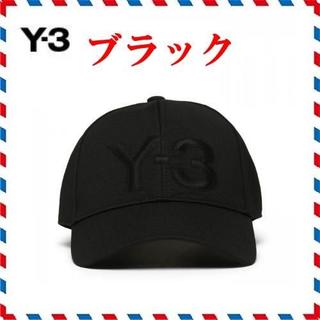 ワイスリー(Y-3)の★新品正規【Y-3】ロゴブラックベースボールキャップ(キャップ)