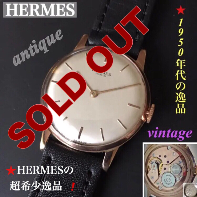 Hermes - HERMES/エルメスピンクゴールド1950年代アンティーク手巻きメンズウォッチの通販 by '♡ayaka.･:*s shop ｜エルメスならラクマ