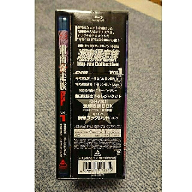 湘南爆走族 Blu-ray コレクション BOX Vol.1～6 全巻セット