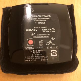 シャネル(CHANEL)のCHANEL チーク 71(チーク)