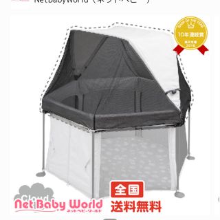 osushi様専用　ベビーサークル トップカバー ネット(ベビーサークル)