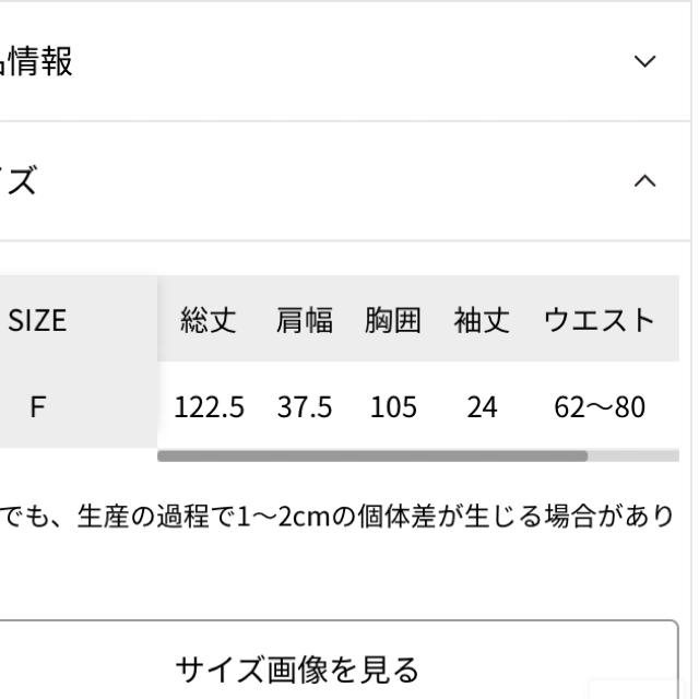 LOWRYS FARM(ローリーズファーム)のアサコンマエボタンワンピース アイボリー レディースのワンピース(ロングワンピース/マキシワンピース)の商品写真