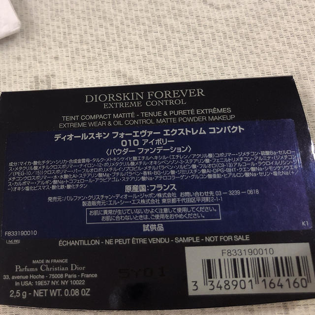 Dior(ディオール)のDior ディオール ファンデーション  コスメ/美容のキット/セット(サンプル/トライアルキット)の商品写真