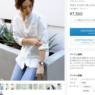 トゥデイフル(TODAYFUL)のTODAYFUL スタンドカラータックシャツ ￥7560(シャツ/ブラウス(長袖/七分))