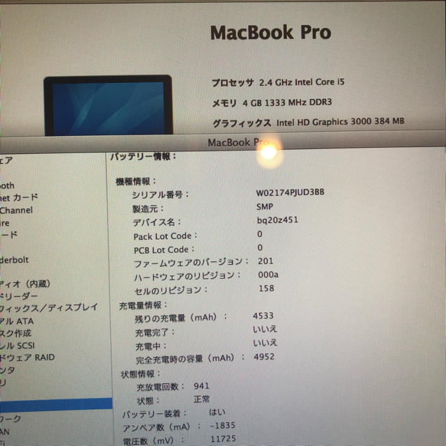 MacBook pro 13インチ Late2011