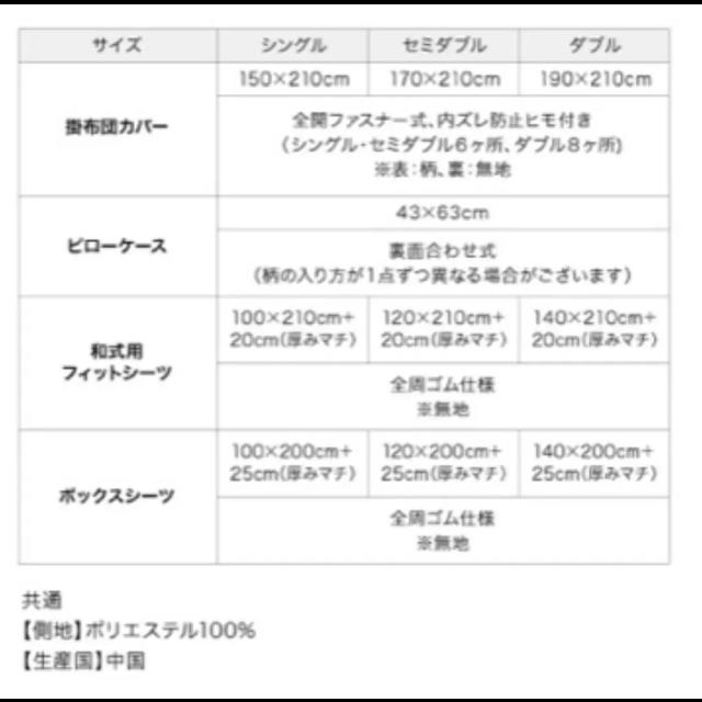 未使用♡和式用フィットシーツ♡敷きカバー♡敷布団用♡ネイビー♡カラー インテリア/住まい/日用品の寝具(シーツ/カバー)の商品写真