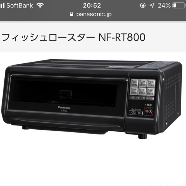 panasonic けむらん亭　2019年製　NF-RT800