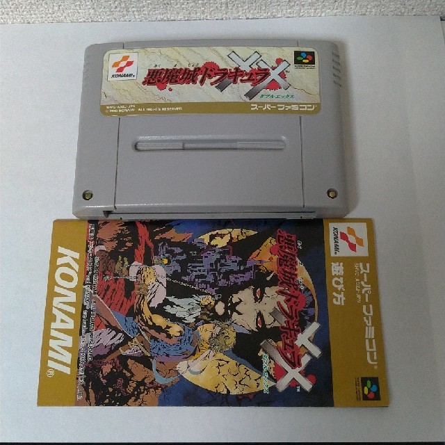 海外正規品】 JOGOSFC悪魔城ドラキュラXX ecousarecycling.com