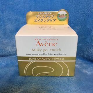 アベンヌ(Avene)のアベンヌ ミルキージェル エンリッチ50mL(オールインワン化粧品)