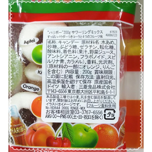 KALDI(カルディ)のハリボー 食品/飲料/酒の食品(菓子/デザート)の商品写真