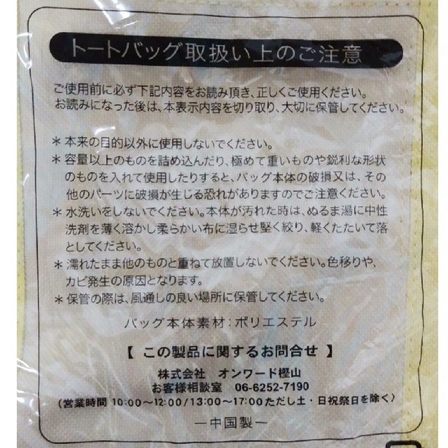 (非売品)ウォレスとグルミット トートバッグ エンタメ/ホビーのおもちゃ/ぬいぐるみ(キャラクターグッズ)の商品写真