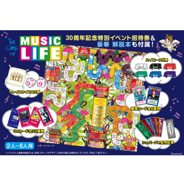GLAY 20周年特別企画 THE GAME OF MUSIC LIFE Vol | www.jarussi.com.br