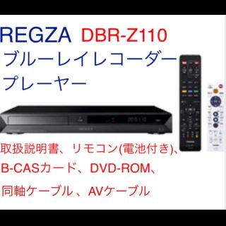 トウシバ(東芝)のブルーレイレコーダー 東芝 REGZA DBR-Z110 内蔵HD320GB(ブルーレイレコーダー)