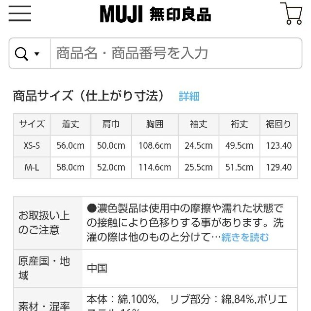 MUJI (無印良品)(ムジルシリョウヒン)の新疆綿洗いざらしブロードストライプリブ付き五分袖ブラウスベビーブルーXS～Ｓ レディースのトップス(シャツ/ブラウス(半袖/袖なし))の商品写真