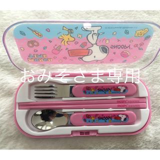 スヌーピー(SNOOPY)の春かわいいSNOOPYお箸セット（新品）(弁当用品)