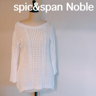 スピックアンドスパン(Spick & Span)のスピックアンドスパン ホワイト サマーニット ニット spic&span 白(カットソー(長袖/七分))