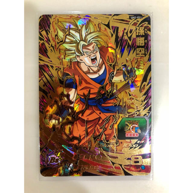 ☆ 新品 未使用！ラクマ便☆ ドラゴンボールヒーローズ UR 【 暴走 】悟空