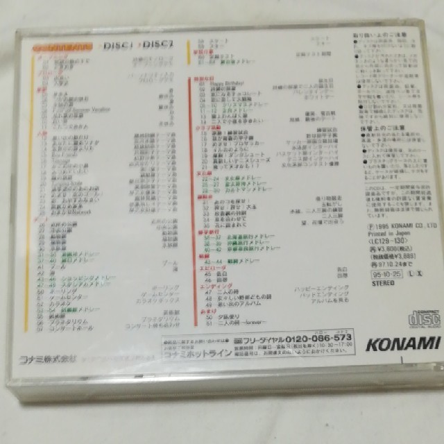 KONAMI(コナミ)のときめきメモリアル　forever with you オリジナルゲームサントラ エンタメ/ホビーのCD(ゲーム音楽)の商品写真