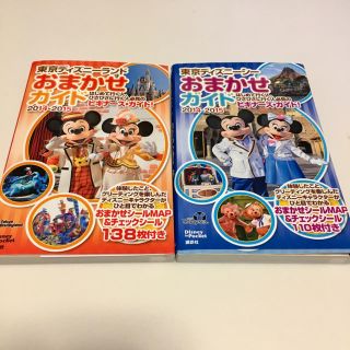 ディズニー(Disney)のディズニーランド ガイドブック(地図/旅行ガイド)